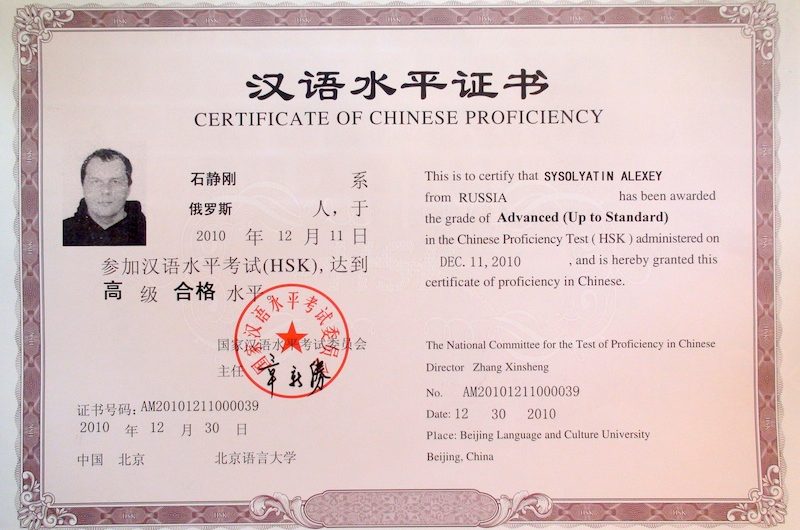 Làm chứng chỉ tiếng Trung phôi thật – Giao hàng toàn quốc nhanh chóng